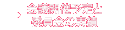 会議開催予定と委員会の実績