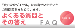 よくある質問とその答え