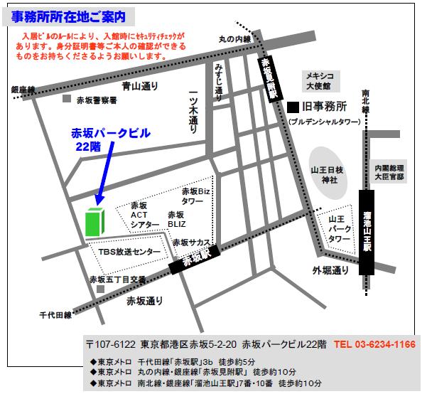 アクセスマップ