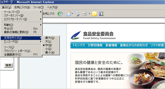 Internet Explorerの場合