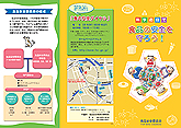 おもて（表紙面）