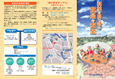 おもて（表紙面）