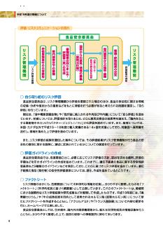 8ページ