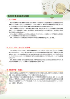 5ページ