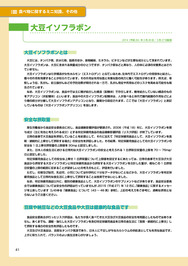 食べ物に関するミニ知識、その他