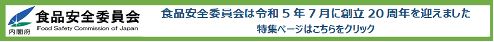 創立20周年特設ページ