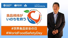 2023年6月7日世界食品安全の日の取組について掲載