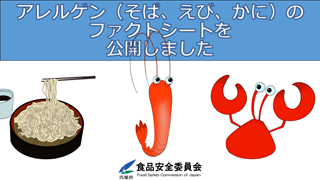 アレルゲンを含む食品のページ