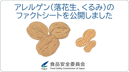 アレルゲンを含む食品のページ