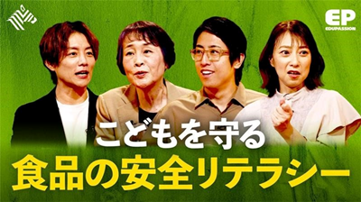 松永和紀委員が出演した、消費者庁とNewsPicks制作のトーク番組が配信中