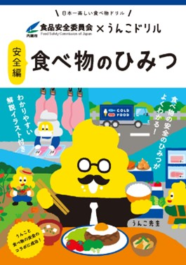 キッズページの画像