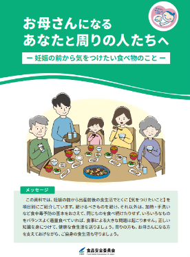 お母さんになるあなたと周りの人たちへ