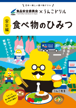 うんこドリルの画像