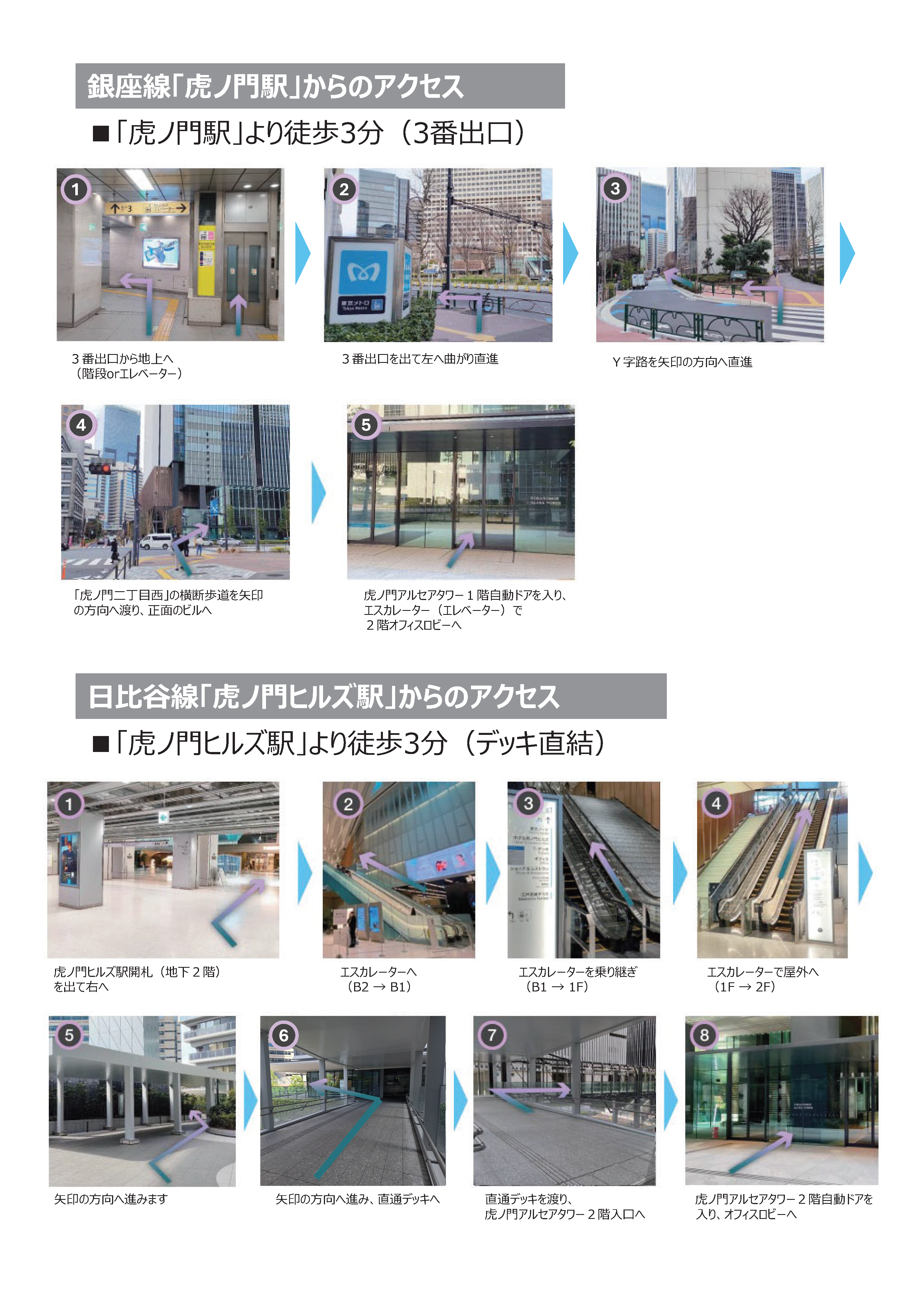 合同開催チラシの3ページ目