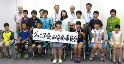 平成26年度ジュニア食品安全委員会