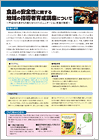 地域の指導者育成講座、ＤＶＤ教材の提供