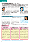 インフォメーション（食品安全委員会委員長の交代、意見交換会報告、食の安全Ｑ＆Ａ）