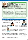 インフォメーション（新大臣あいさつ、食品安全委員会５年目に向けて）