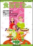 第26号表紙
