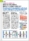 特集：リスク評価を理解する−その２・農薬編−