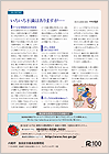 寄稿：委員の視点（いろいろ不満はありますが・・・）