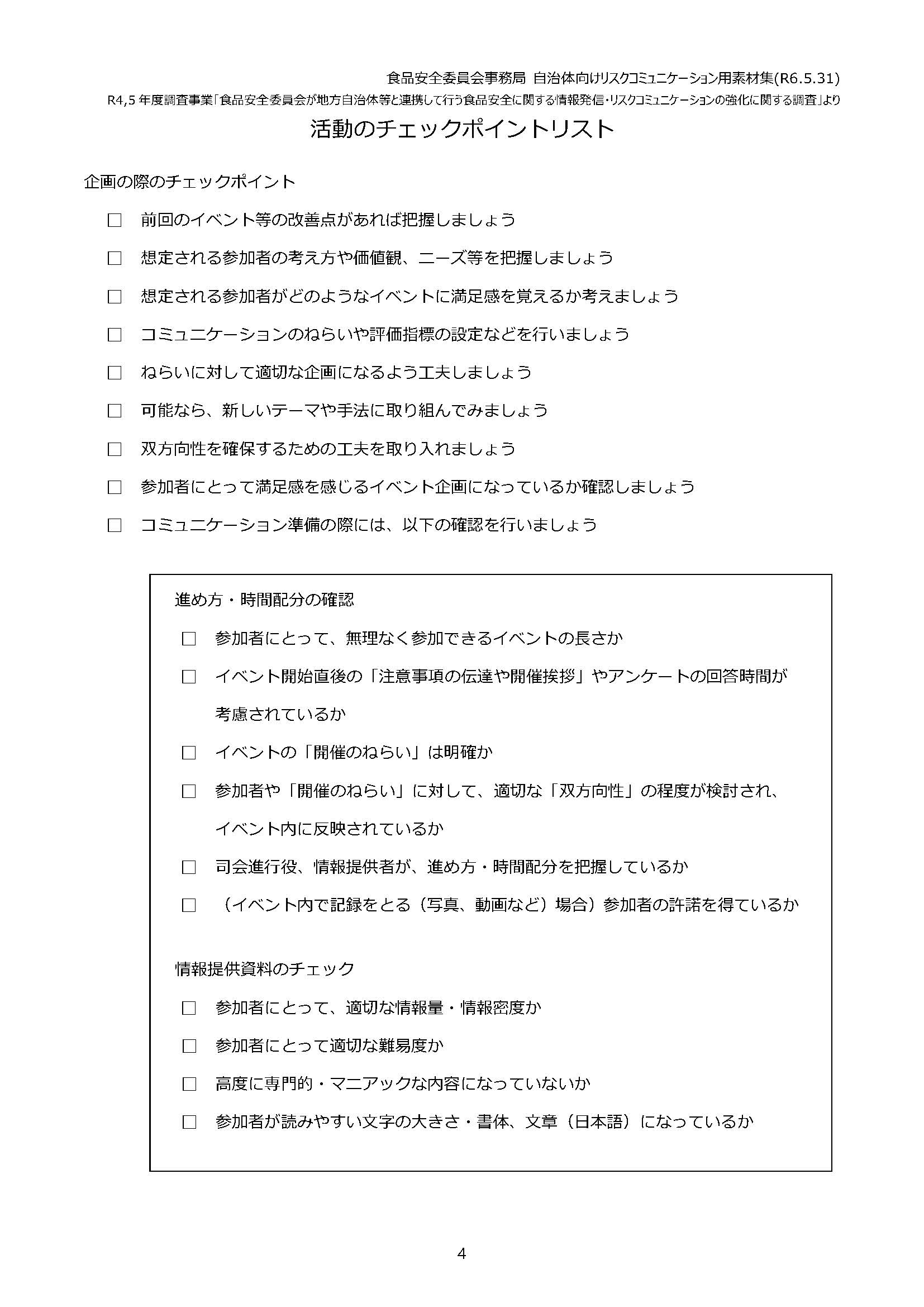 RC_eventpdf_04