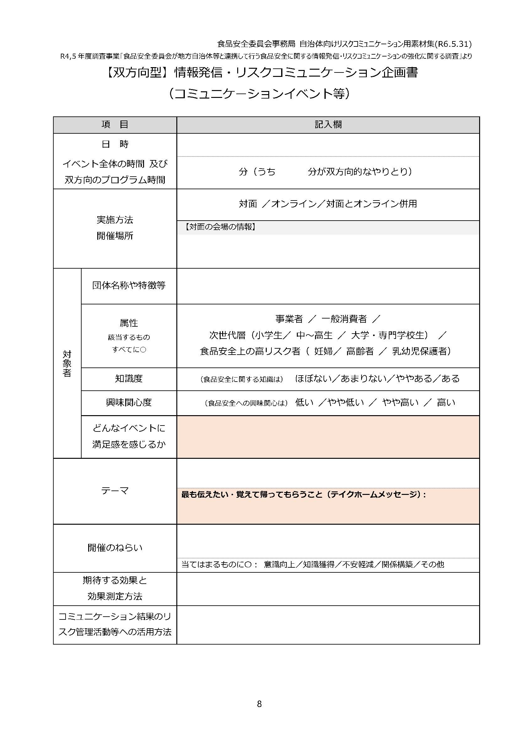 RC_eventpdf_08
