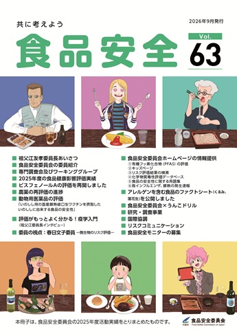広報誌Vol.63の表紙