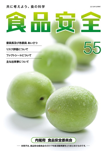 広報誌の表紙