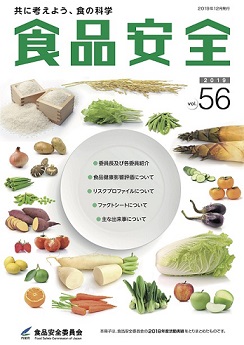 広報誌Vol.56の表紙